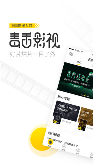 毒舌影视app0