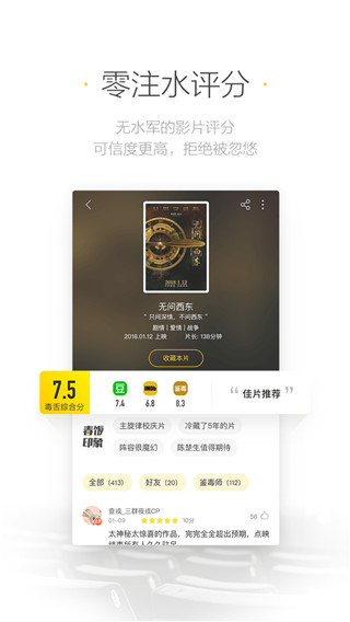 毒舌影视app3