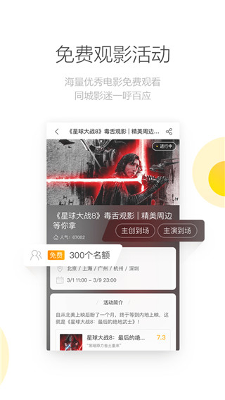 毒舌影视app4
