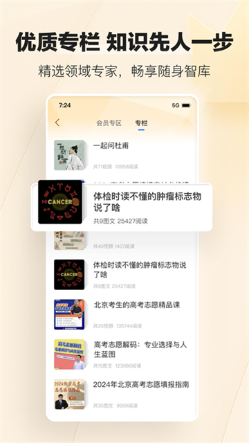 腾讯新闻极速版4