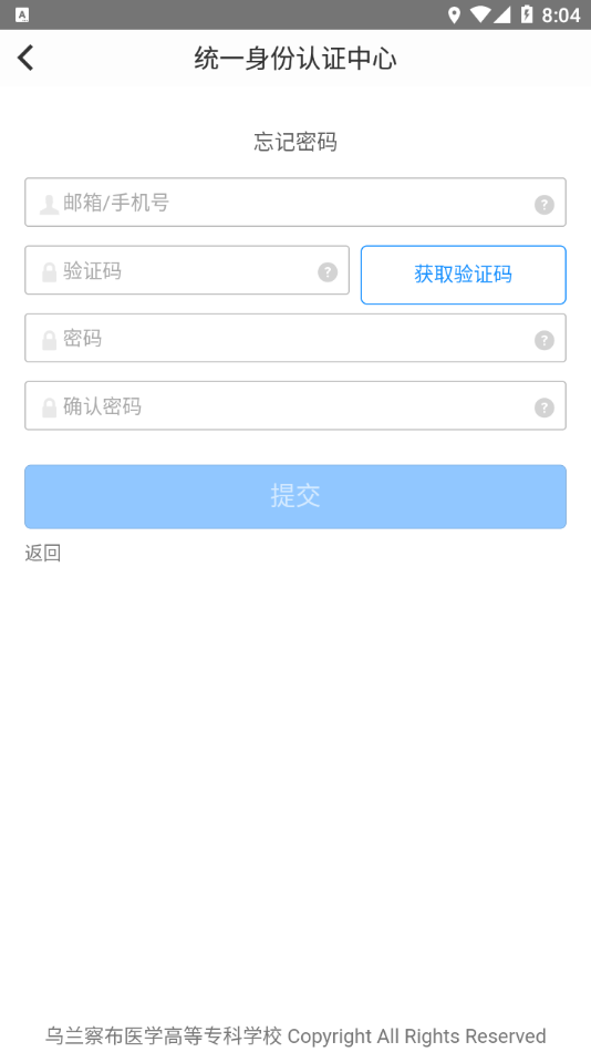 i医专乌兰察布医学高等专科学校
