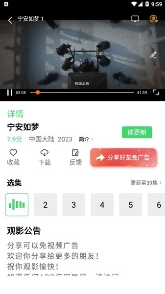 小羊影评图片7