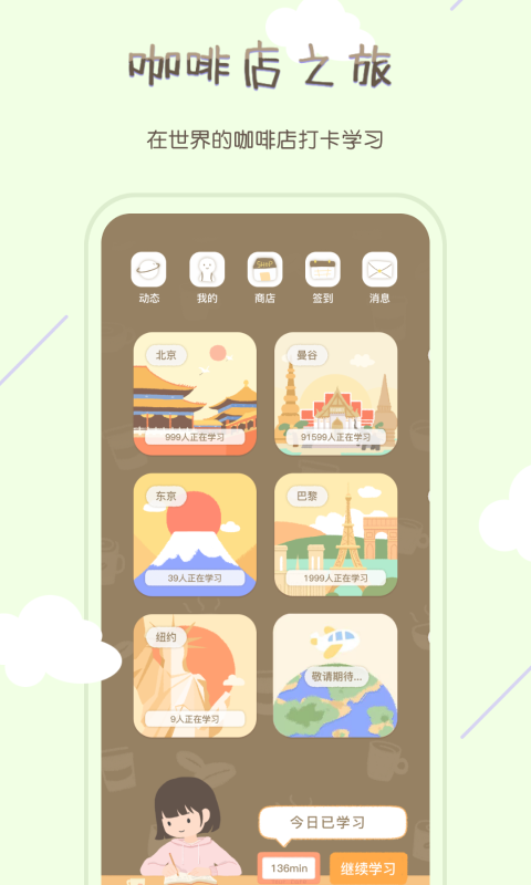 专注咖啡馆3