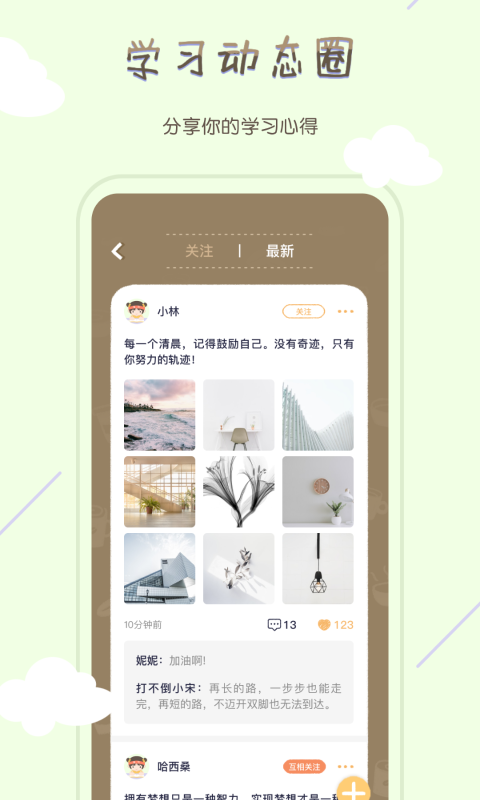 专注咖啡馆2