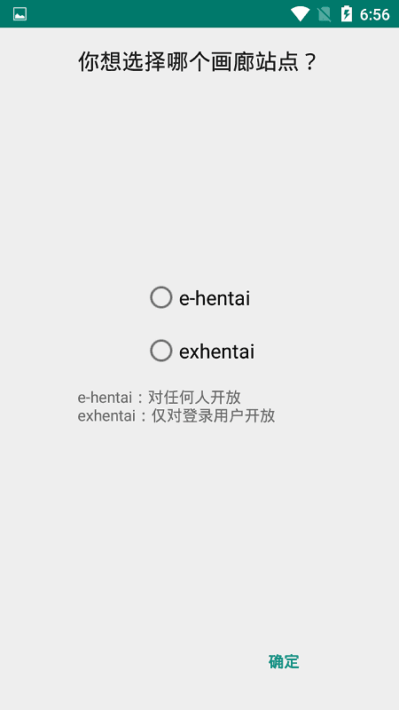 ehviewer彩色版最新版本1