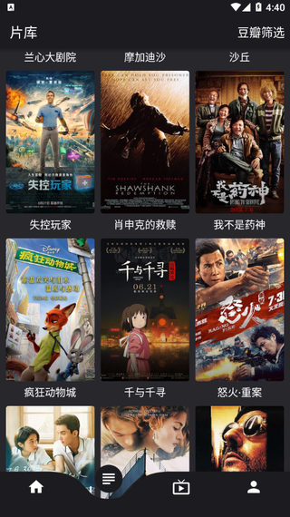 蛋播星球官方版1