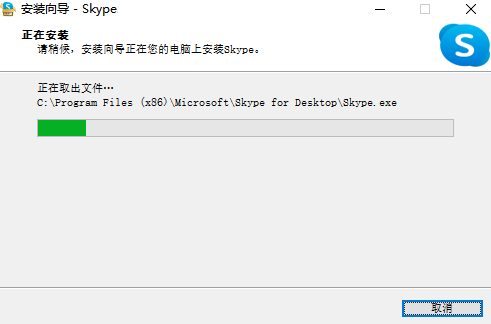 skype电脑版