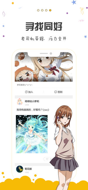 漫画人官方版0