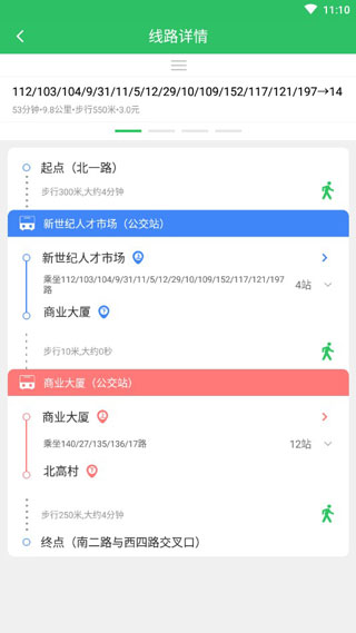 东营智慧公交2