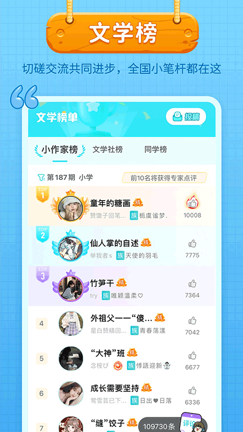 笔神作文1