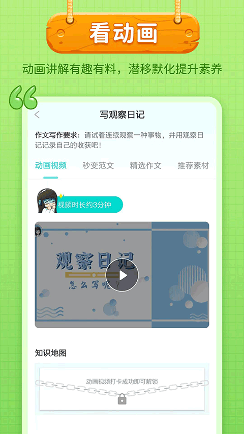 笔神作文2