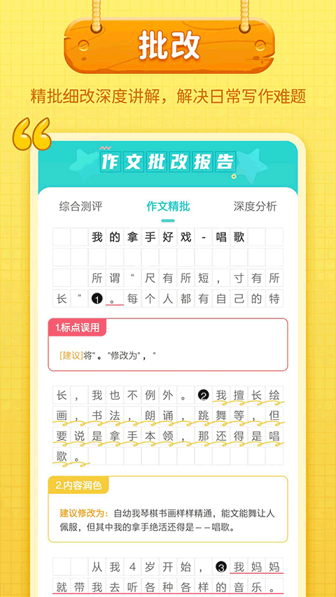 笔神作文3