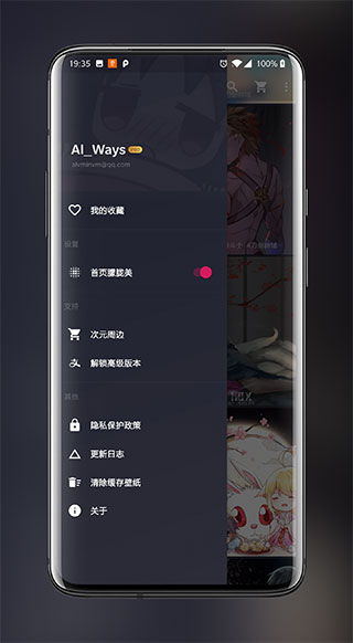 次元壁纸app官网版2