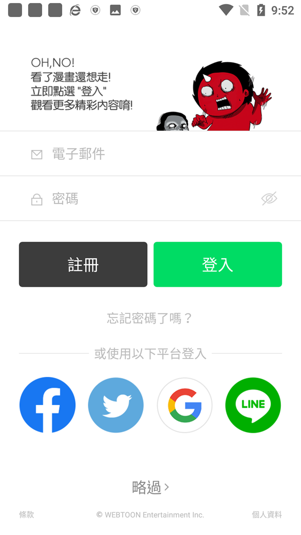 webtoon台版官网版0