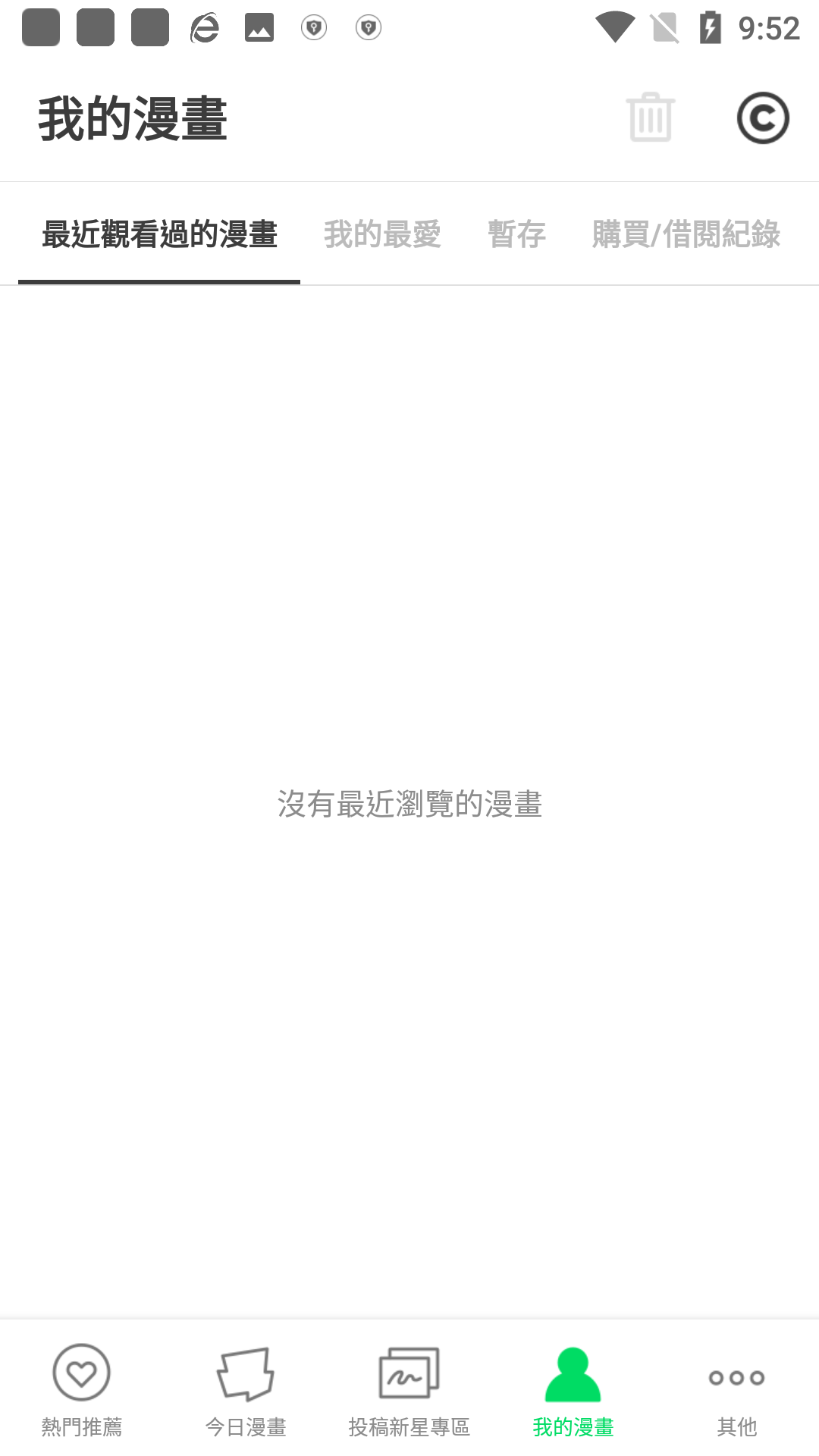 webtoon台版官网版1