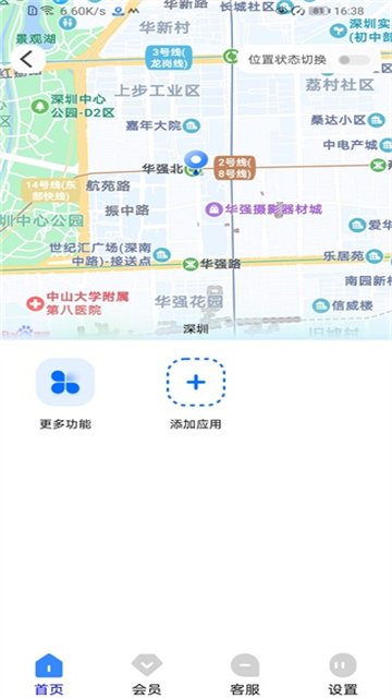 虚拟定位精灵app4