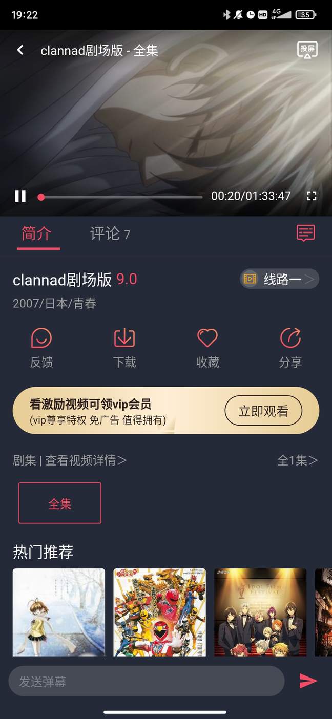 heibai弹幕动漫4