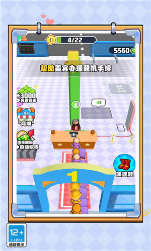 小小机场安检员0
