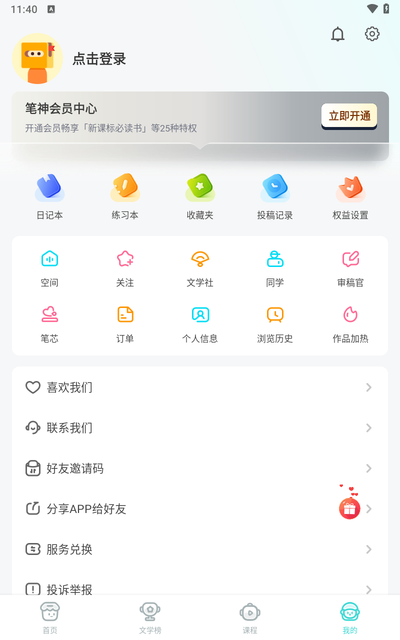 笔神作文
