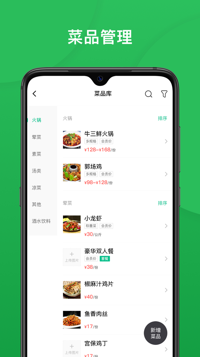 纳客餐饮1
