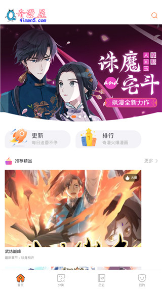 奇漫屋画官方版0