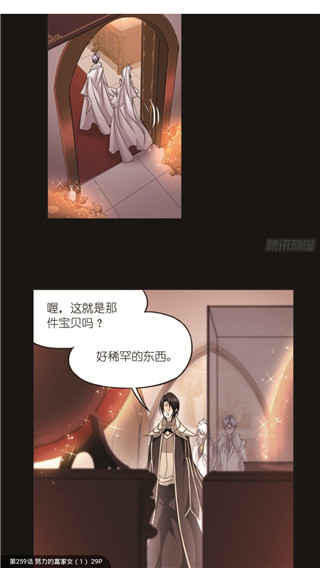 奇漫屋画官方版3