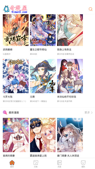 奇漫屋画官方版1