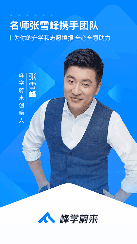 峰学未来0