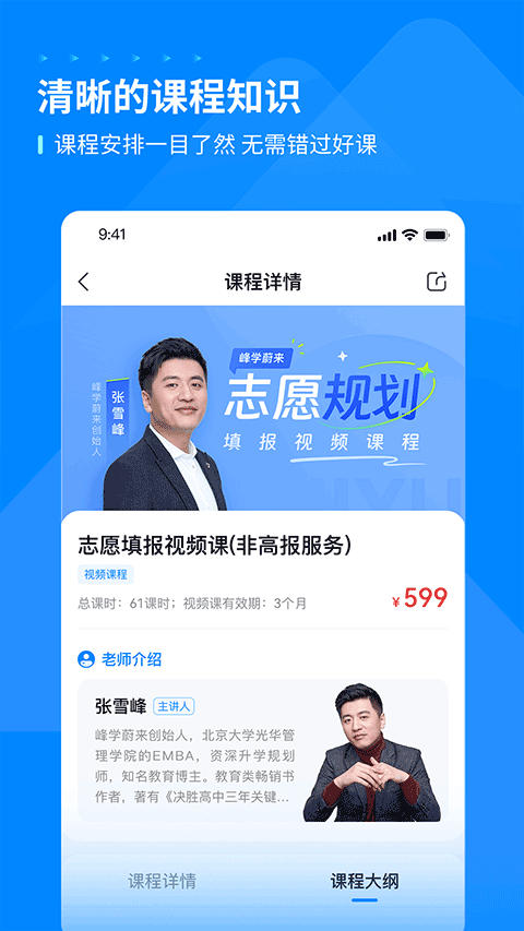 峰学未来1