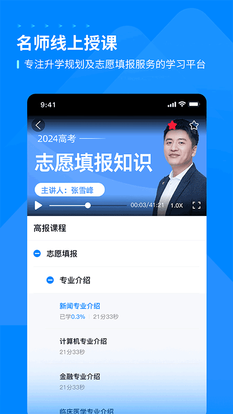峰学未来3