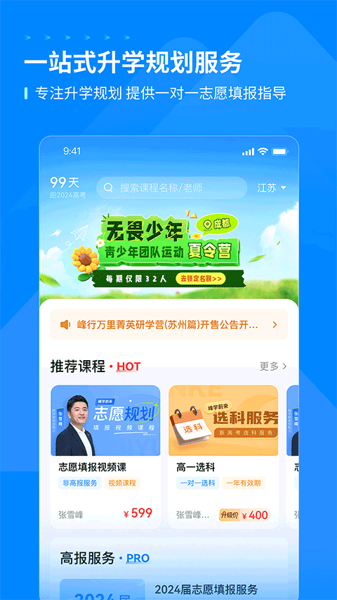 峰学未来4