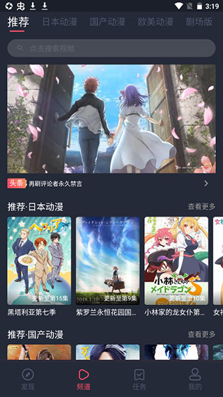 heibai弹幕官网版