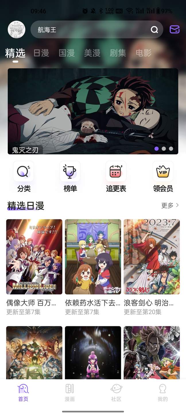 miomio官方版0