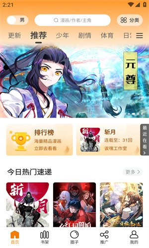 比漫熊2
