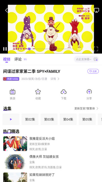 miomio动漫1