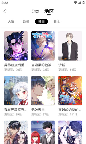 比漫熊app官方版1