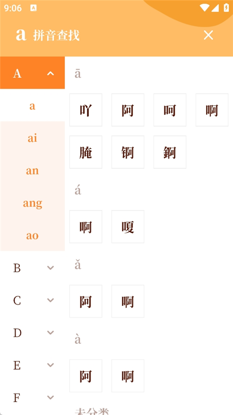 字典速查