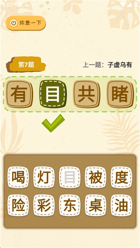 字典速查