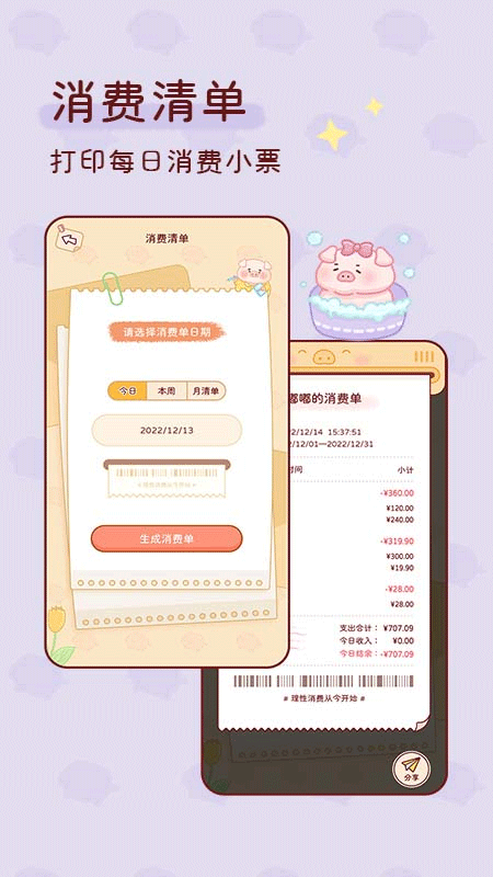 嘟嘟记账0
