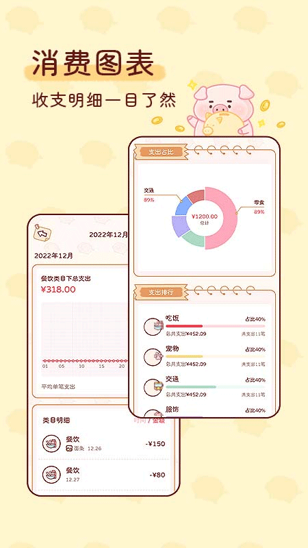 嘟嘟记账2