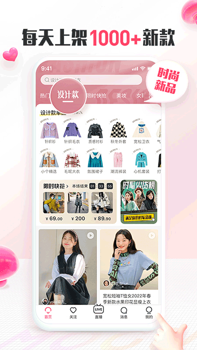 蘑菇街app官方版3