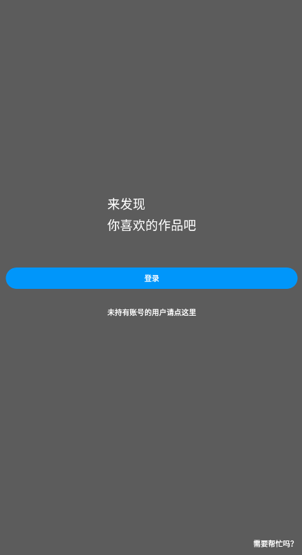 pixiv最新版安卓版3