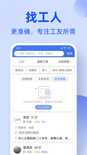 工友通0