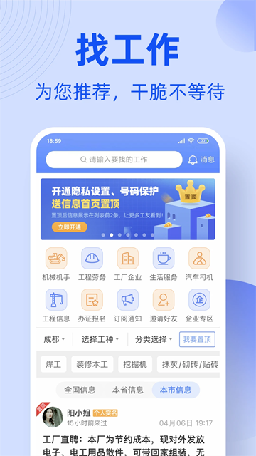 工友通2
