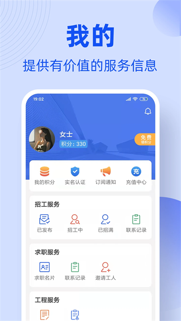 工友通3