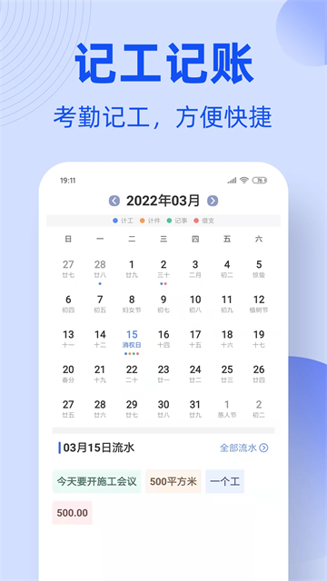 工友通1