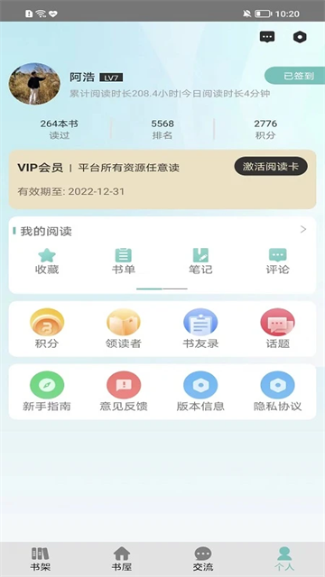 职工书屋4