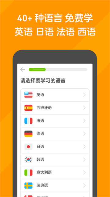 多邻国旧版本0