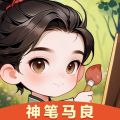神笔马良小游戏红包版下载-神笔马良游戏官方正版v1.0.3