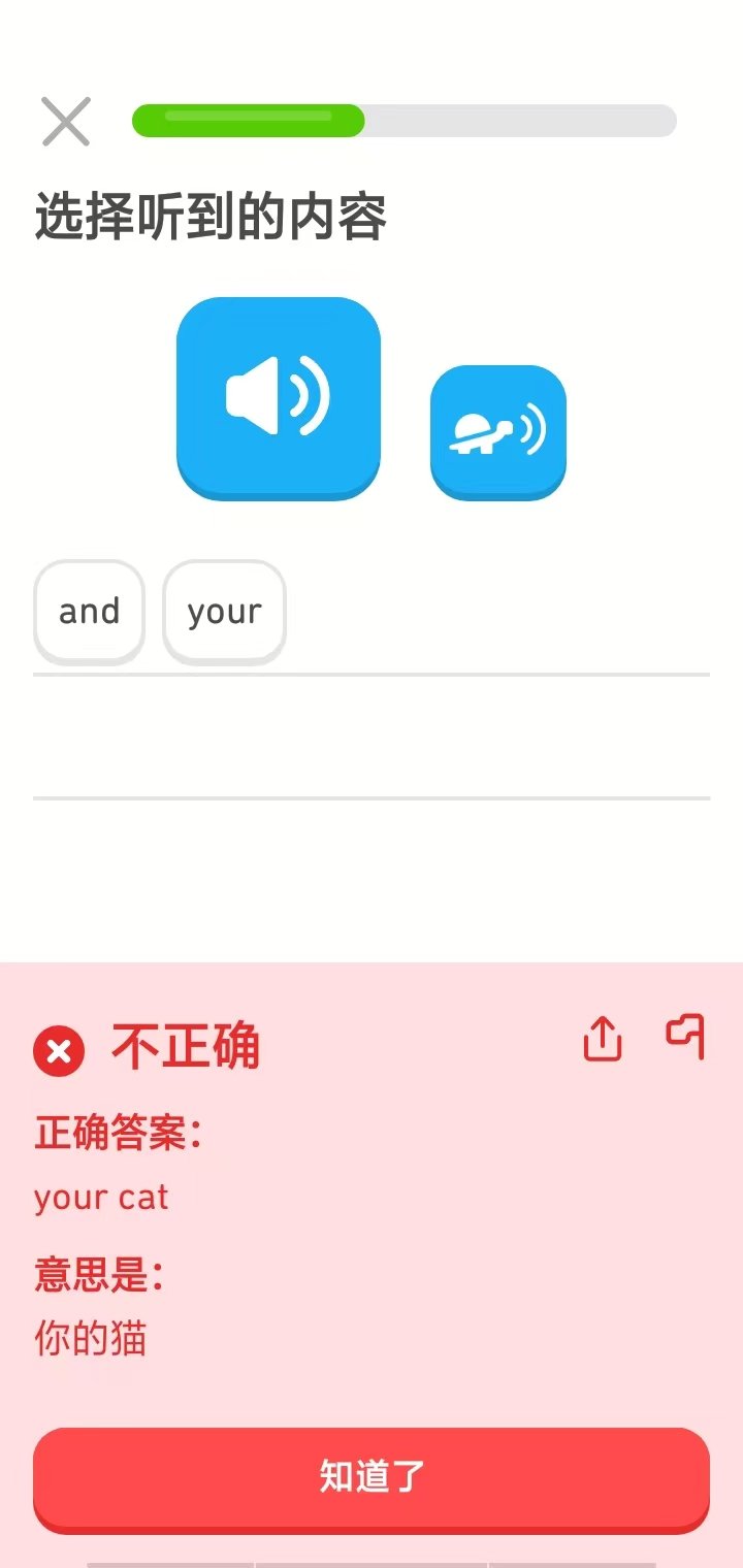 多邻国旧版本